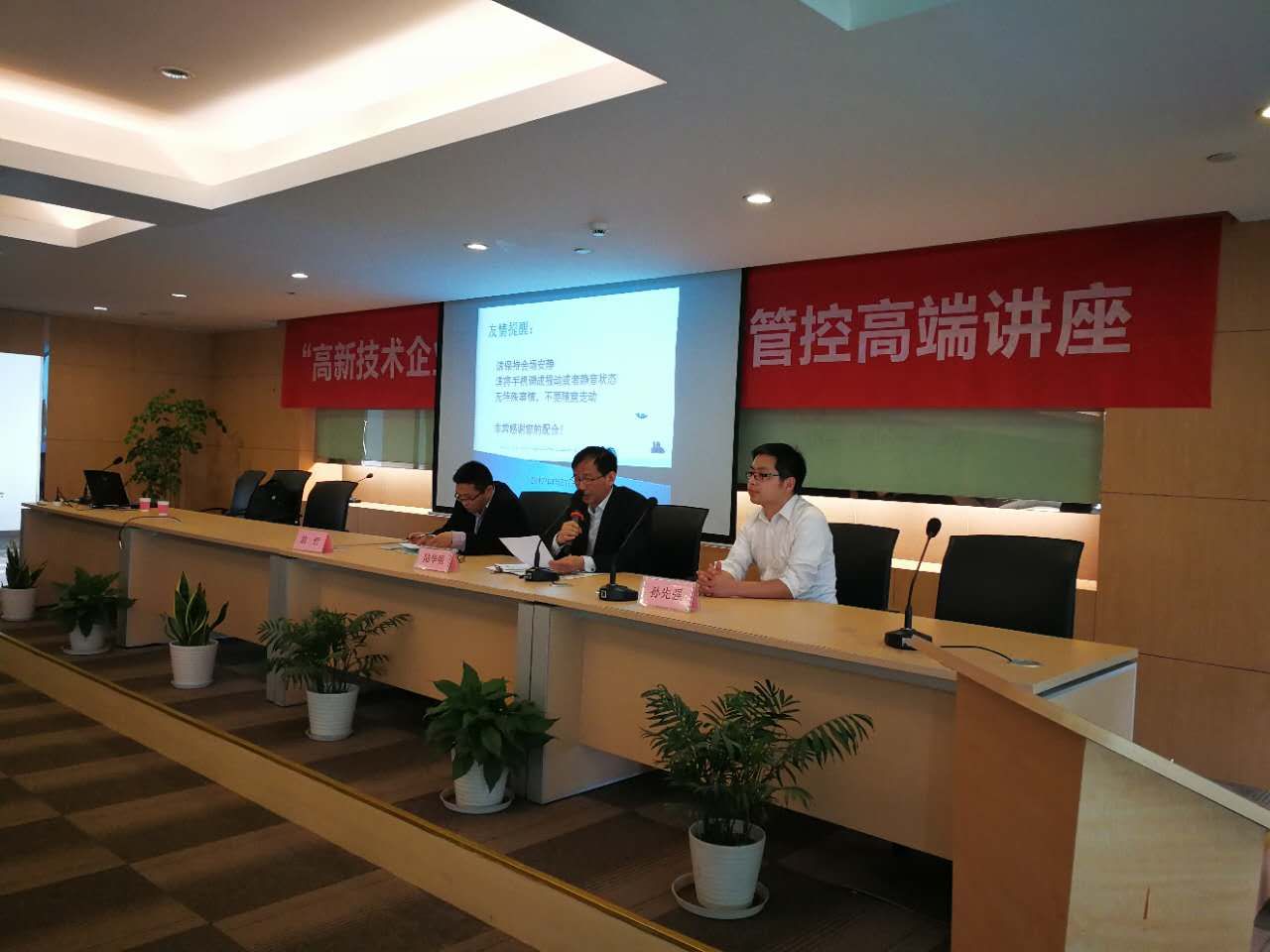 智為銘略在臺協(xié)會輔導2017年高企申報企業(yè)