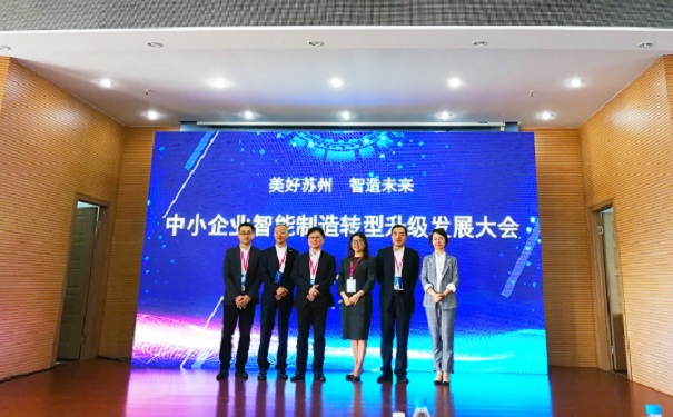 大咖來襲，“中小企業(yè)智能制造轉(zhuǎn)型升級(jí)大會(huì)”在昆召開