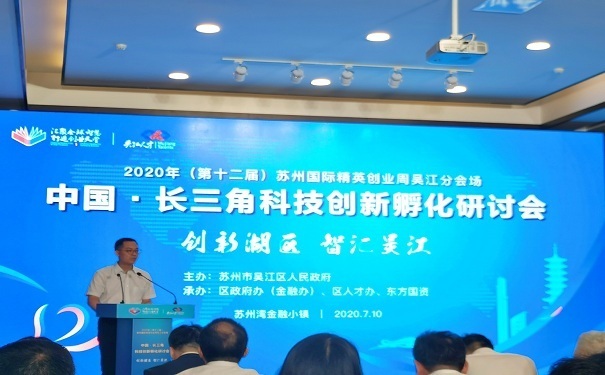 喜報(bào)！智為銘略總經(jīng)理被正式聘請為“吳江區(qū)創(chuàng)業(yè)導(dǎo)師”