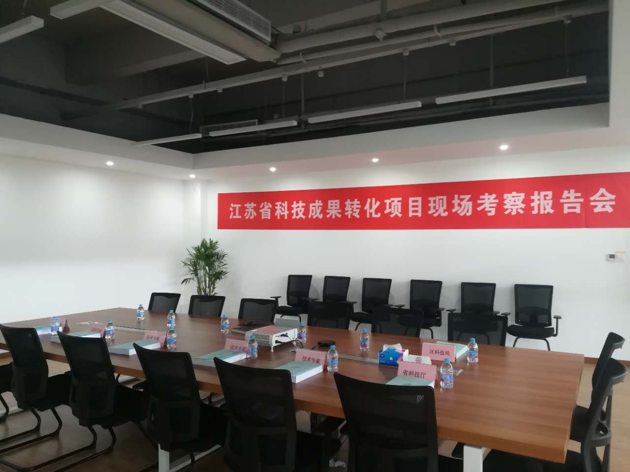 智為銘略輔導2017年立項的江蘇省科技成果轉(zhuǎn)化項目立項企業(yè)現(xiàn)場檢查