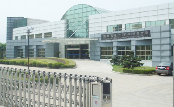 瑞晟微電子(蘇州)有限公司