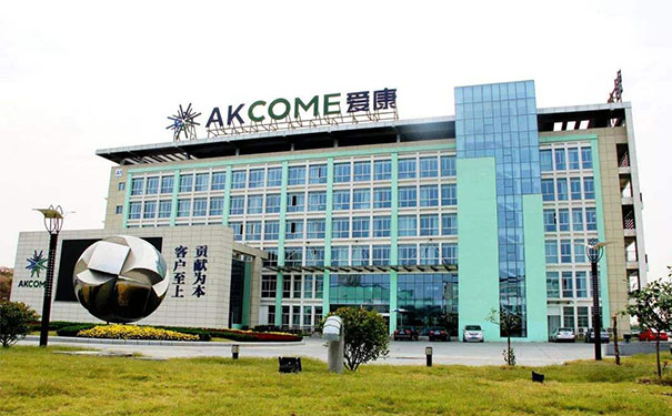 江蘇愛(ài)康實(shí)業(yè)集團(tuán)有限公司