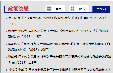 蘇州高新技術(shù)企業(yè)，高企*新政策