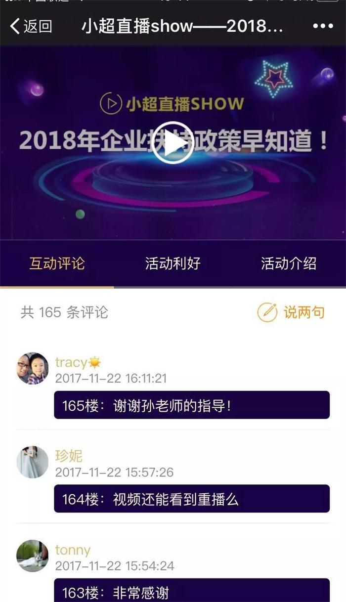 企業(yè)扶持政策，智為銘略，m.kkn52.cn，科技項(xiàng)目