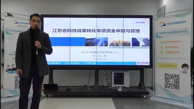 省*高1000萬的項(xiàng)目資助，智為老孫教您如何穩(wěn)妥申報(bào)？蘇州科技項(xiàng)目咨詢公司，科技項(xiàng)目，創(chuàng)新創(chuàng)業(yè)扶持政策，http://m.kkn52.cn/，智為銘略，科技項(xiàng)目咨詢，科技項(xiàng)目咨詢公司，蘇州智為銘略企業(yè)管理有限公司