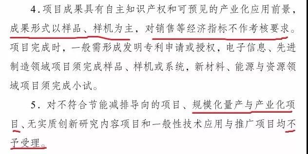 科技項(xiàng)目，蘇州科技項(xiàng)目，科技項(xiàng)目咨詢(xún)，江蘇省科技計(jì)劃項(xiàng)目