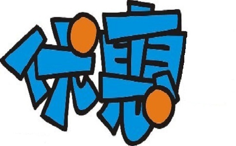 蘇州高新技術(shù)企業(yè)申請(qǐng)代辦費(fèi)，蘇州項(xiàng)目咨詢公司告訴你高新技術(shù)企業(yè)從何時(shí)開始享受優(yōu)惠政策？