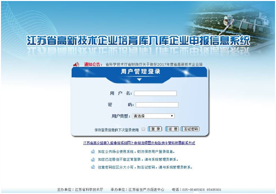 蘇州高新技術(shù)企業(yè)認(rèn)定，2017年江蘇省高新技術(shù)企業(yè)培育入庫程序