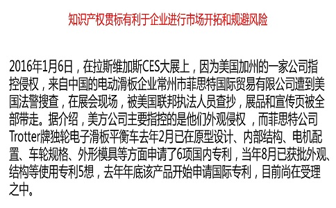 國家知識(shí)產(chǎn)權(quán)貫標(biāo)，貫標(biāo)案例