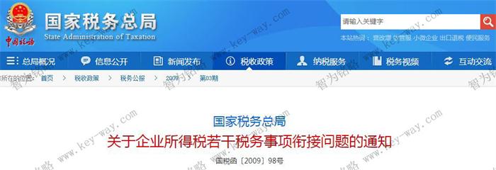 研發(fā)費(fèi)用加計扣除，蘇州企業(yè)研發(fā)費(fèi)用加計扣除，虧損企業(yè)研發(fā)費(fèi)用加計扣除