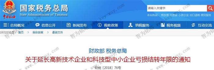 研發(fā)費(fèi)用加計扣除，蘇州企業(yè)研發(fā)費(fèi)用加計扣除，虧損企業(yè)研發(fā)費(fèi)用加計扣除
