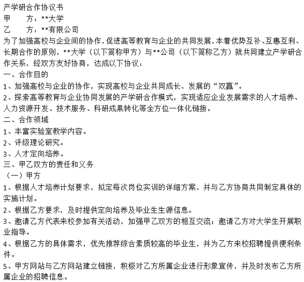 高新企業(yè)，高新企業(yè)研發(fā)組織管理水平，高新企業(yè)高分