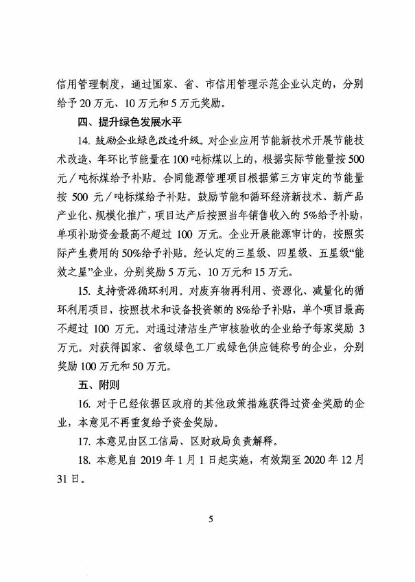 吳中區(qū)工業(yè)經(jīng)濟