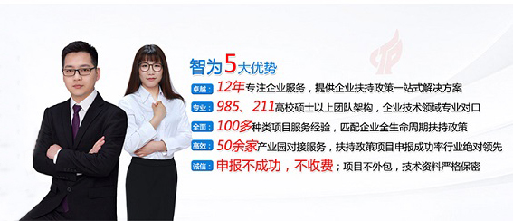 國家高新技術(shù)企業(yè)申報(bào)