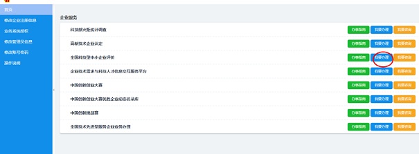高新技術(shù)企業(yè)每年申報時間