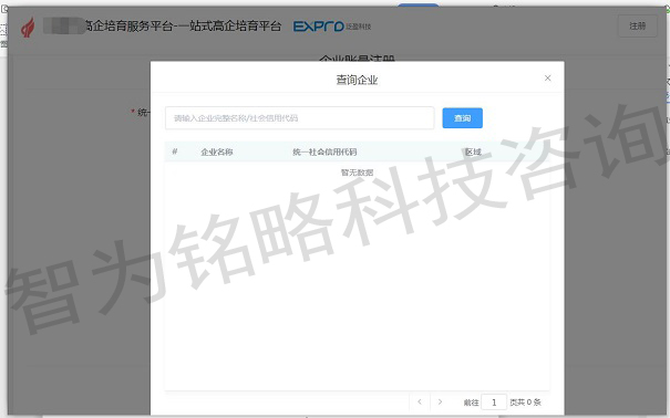 高新技術企業(yè)
