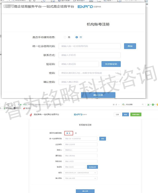 高新技術企業(yè)申報