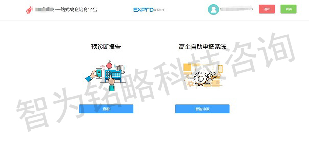 高新技術企業(yè)申報