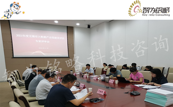 高新技術(shù)企業(yè)