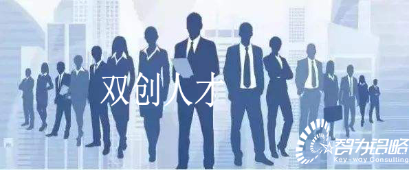 相城區(qū)科技領軍人才計劃實施細則【智為銘略轉發(fā)】