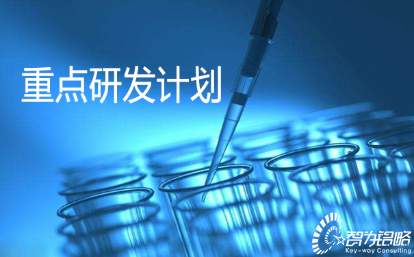2022年度省科技計劃專項資金(重點研發(fā)計劃產(chǎn)業(yè)前瞻與關鍵核心技術)項目指南