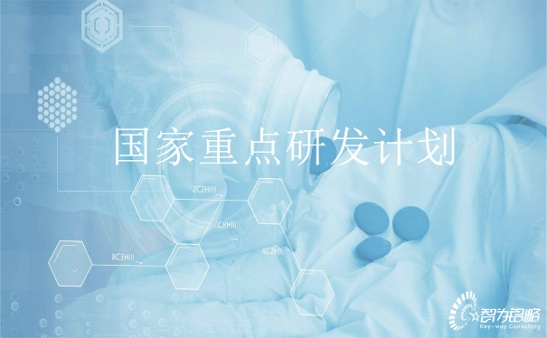 國家重點研發(fā)計劃“循環(huán)經(jīng)濟(jì)關(guān)鍵技術(shù)與裝備”等重點專項2022年項目咨詢指南通知