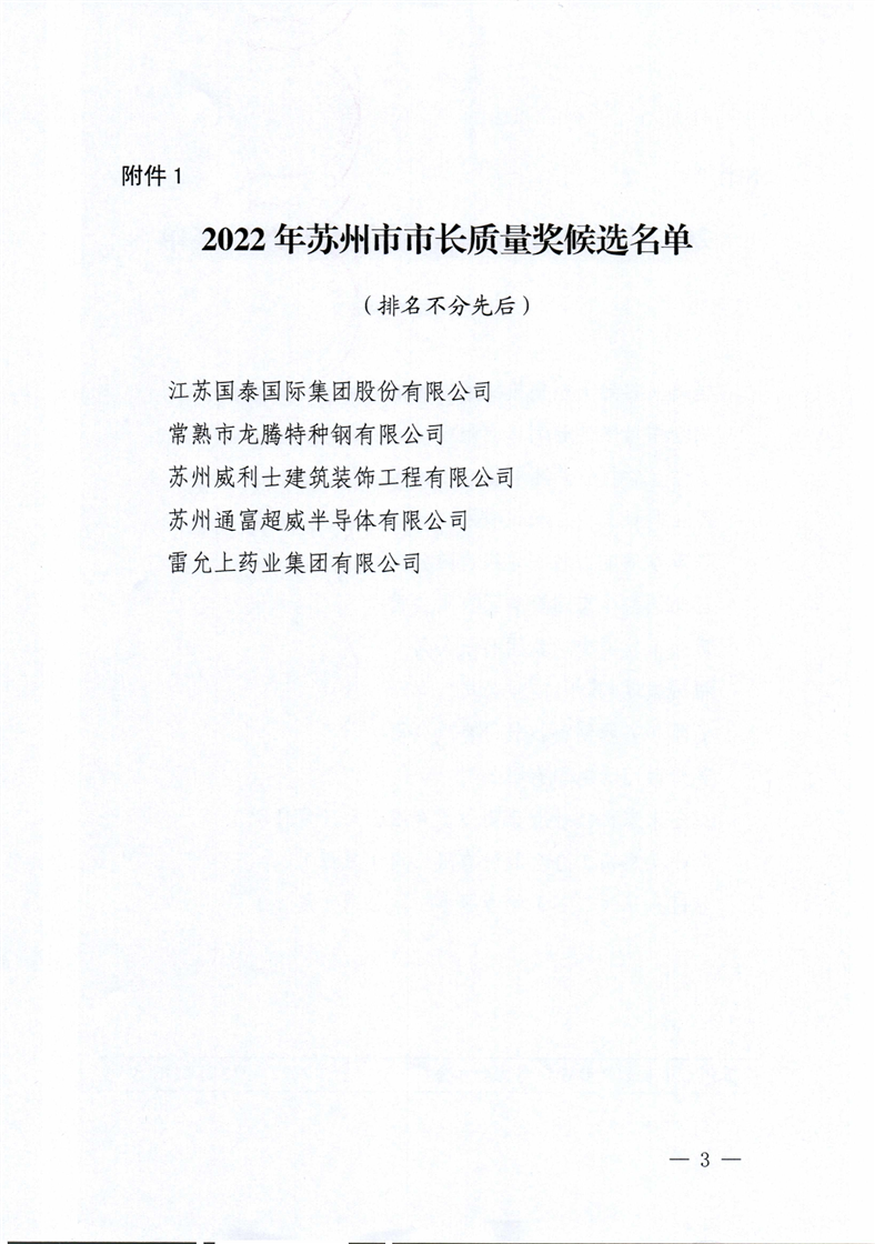 1672034379115481.png 微信圖片_20221226135850.png