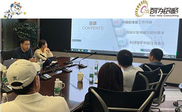 智為銘略受邀主講科技領軍人才政策交流活動