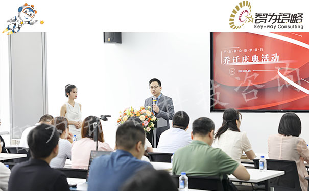 喜迎喬遷，盛啟新章—蘇州智為銘略企業(yè)管理有限公司喬遷慶典圓滿舉行