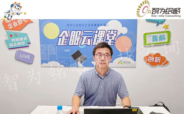 專精特新騰躍計劃，智為銘略助力中小企業(yè)迸發(fā)大能量